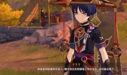 原神散兵最新爆料对话