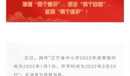 山东寒假最新爆料信息网,校园动态与假期攻略大盘点